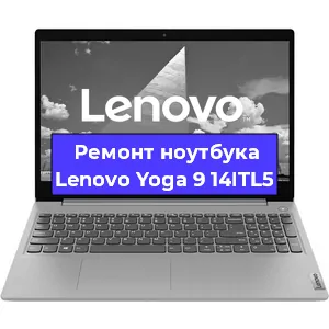 Замена hdd на ssd на ноутбуке Lenovo Yoga 9 14ITL5 в Тюмени